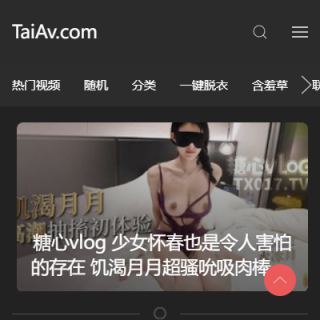 台AV - taiav.com