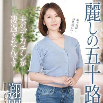 翔田千里